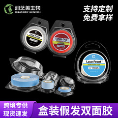 跨境假发专用双面胶卷头套胶假发织发补发接发胶防水防汗假发胶片