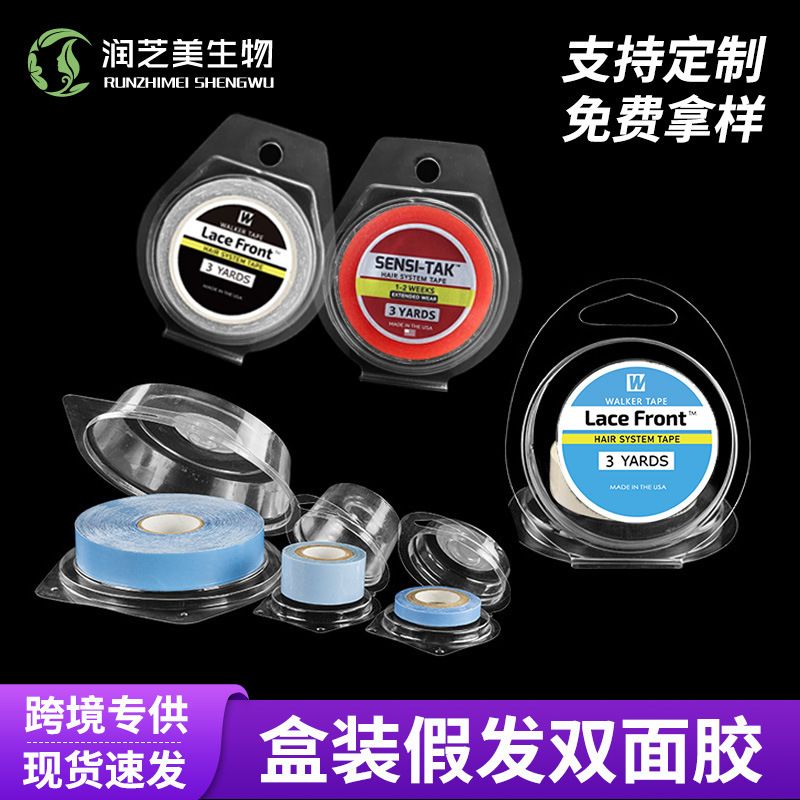 跨境假发专用双面胶卷头套胶假发织发补发接发胶防水防汗假发胶片|undefined