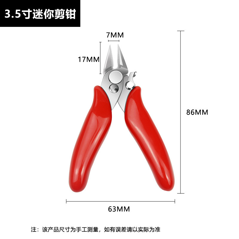 専用発熱糸ハサミ3.5インチ斜口ハサミミニ小ハサミdiyステンレスハサミロック付き|undefined
