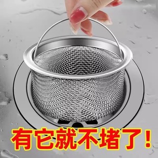 Sewer Mouth Kitchen Wash Basin Sink Garbage Filter Stainless Steel Universal Sink Sink Basin Water Leakage Bucket