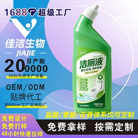 日化用品加工;衣物清洁护理;马桶洁厕剂