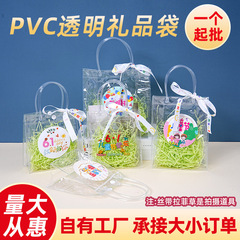 在庫あり透明子供の日のギフトバッグ卸売子供の日のギフトハンドバッグカスタムメイド子供のギフトバッグ