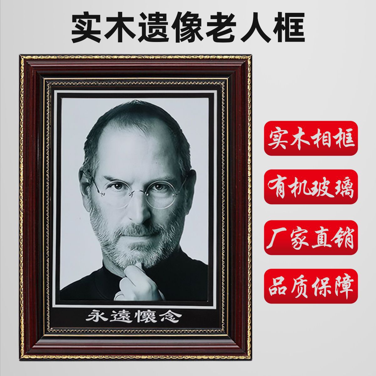 Solid Wood Photo Frame, Portrait Frame, Elderly Photo Frame, Wall-Mounted Portrait Photo Frame, Photo Production Universal