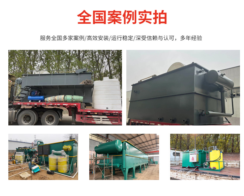 Dissolved air flotation machine 6.jpg