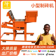 可定制小型免烧手动制砖机联锁黏土砖机小型制砖机外贸设备