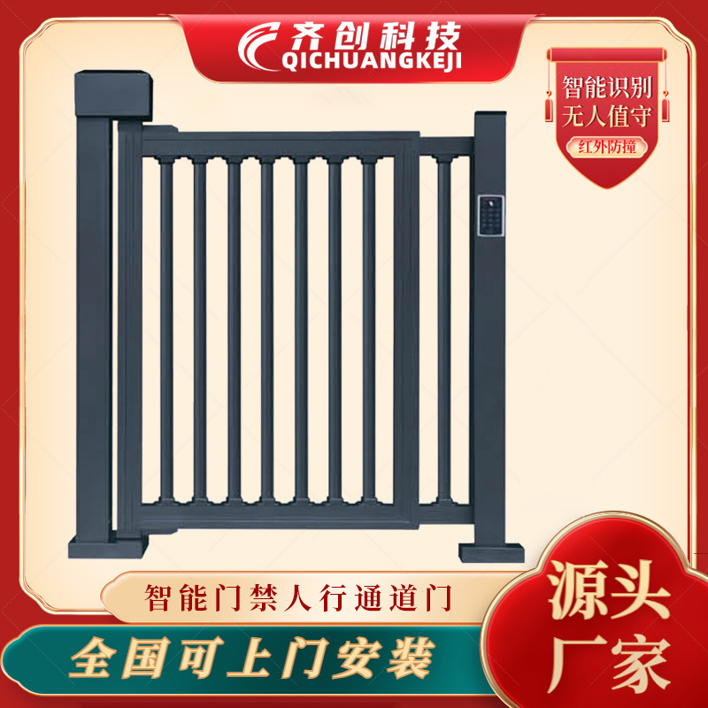 pedestrian passage induction door door residential pedestrian passage entrance guard pedestrian passage small door intelligent entrance guard fence small door