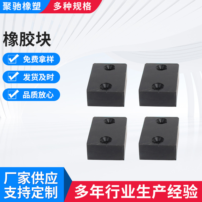 工业 橡胶厂家生产橡胶防撞胶块橡胶缓冲垫块橡胶堵块橡胶防震块