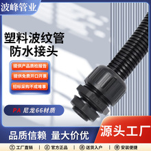 yܷˮ^PA66ȫϷˮ˹̶ܹ^ܛܷ^