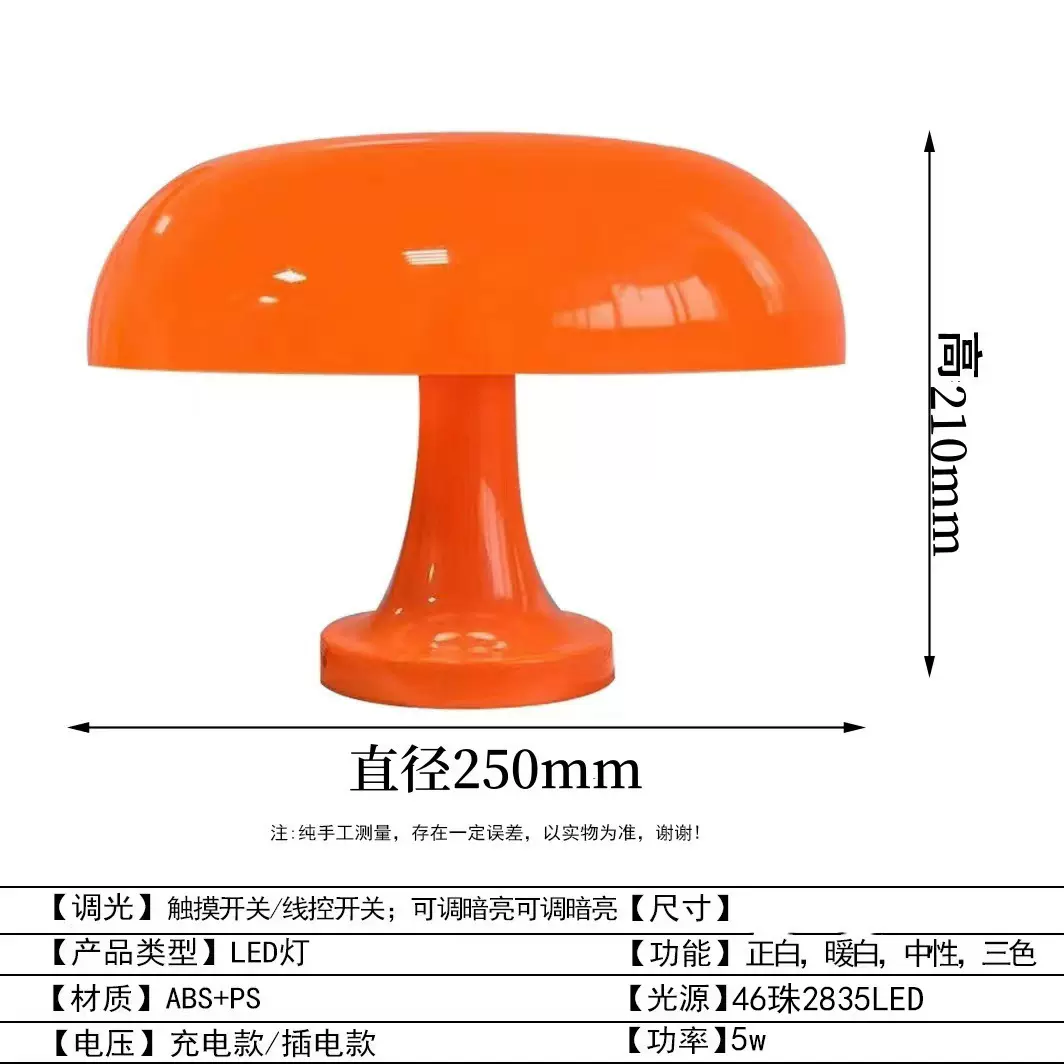 跨境现货蘑菇台灯丹麦北欧设计师简约现代酒店客厅卧室小夜灯厂家