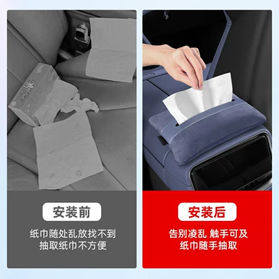 Tissue Holder, Interior Accessories — Car tissue box/set