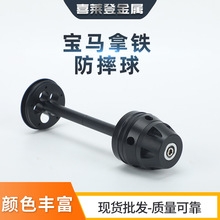 适用于宝马R1200GS R1250GS ADV改装拿铁后传动轴防摔球保护件