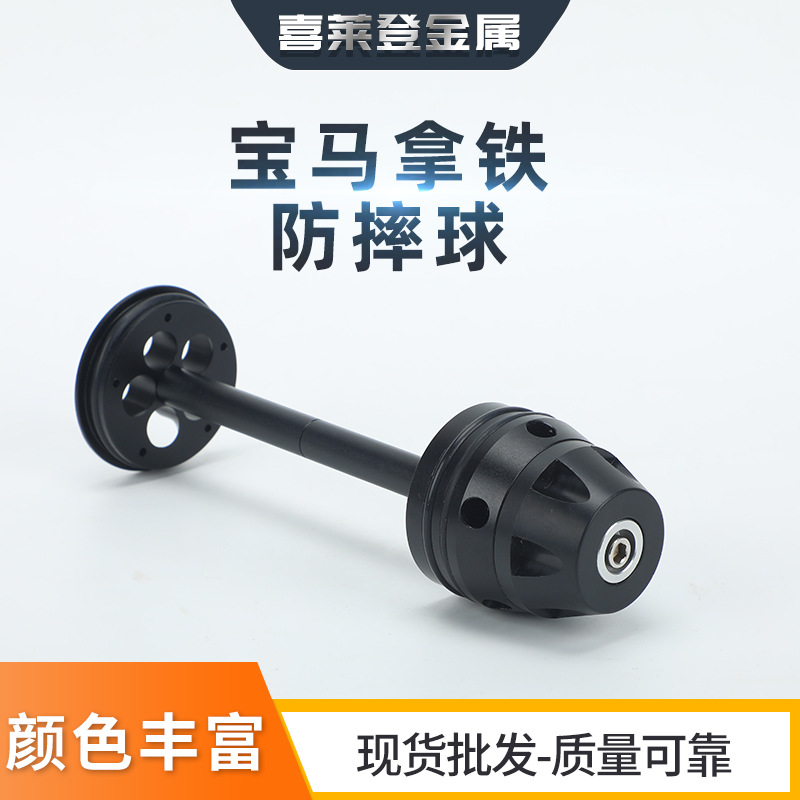 适用于宝马R1200GS R1250GS ADV改装拿铁后传动轴防摔球保护件