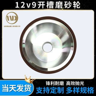 定制12v9开槽磨砂轮树脂结合碗型砂轮加工打磨切割金刚石砂轮片