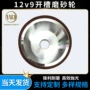 打磨开槽定制切割磨砂轮