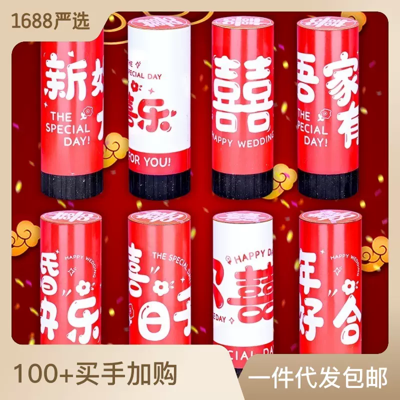 婚庆小礼花迷你手持弹簧小礼炮手拧结婚派对氛围道具节庆哑炮包赔