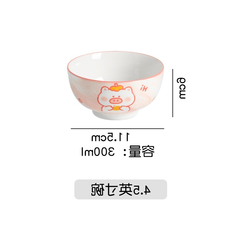 새로운 4.5inch 그릇-오렌지 돼지