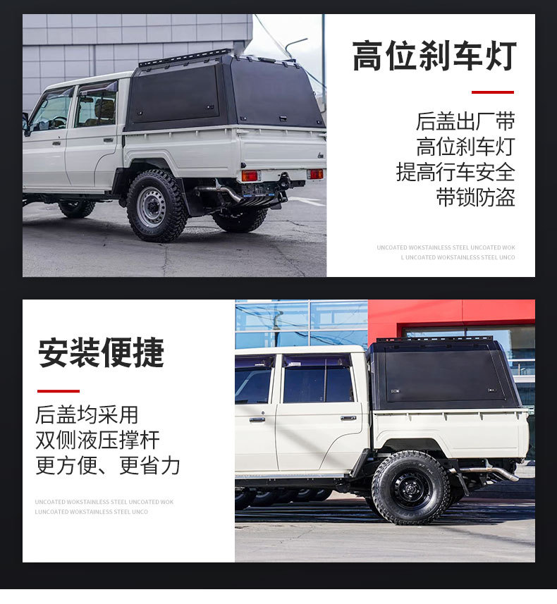 Lc79 Four-Door Double-Row Standard Pickup Truck Trunk Modification Parts, Fully Enclosed Three-Door Without Glass