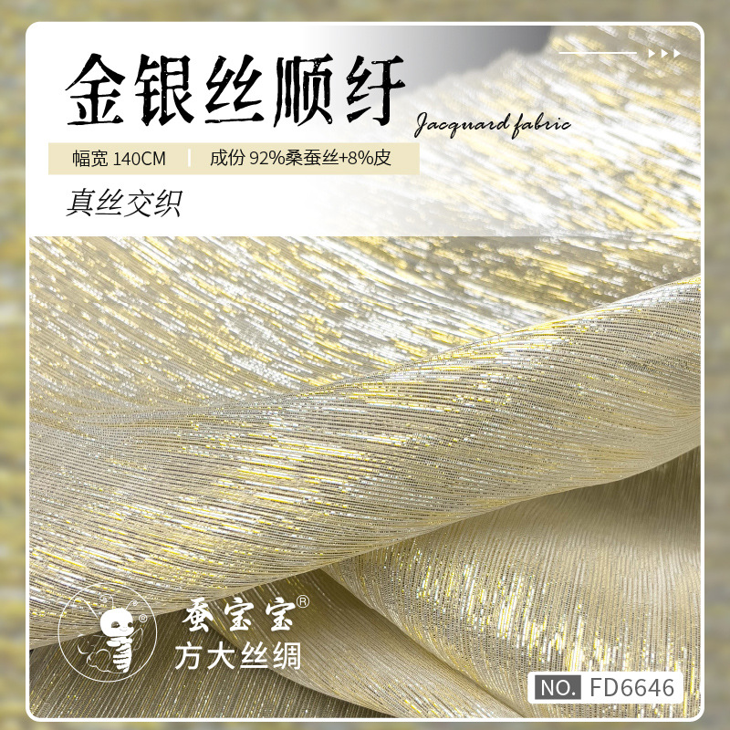 7 Mmi 140 ancho 60% seda de morera 40% cuero oro y plata seda Shuner nuevo traje de escenario de moda china FD6646