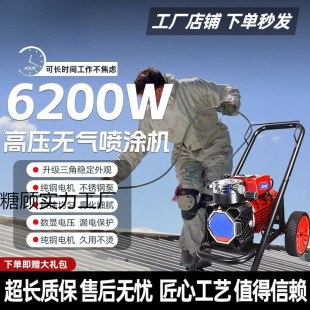 New High-Power High-Pressure Airless Spray Machine Latex Paint Paint Color Steel Tile Steel Structure Indoor and Outdoor Spray Machine