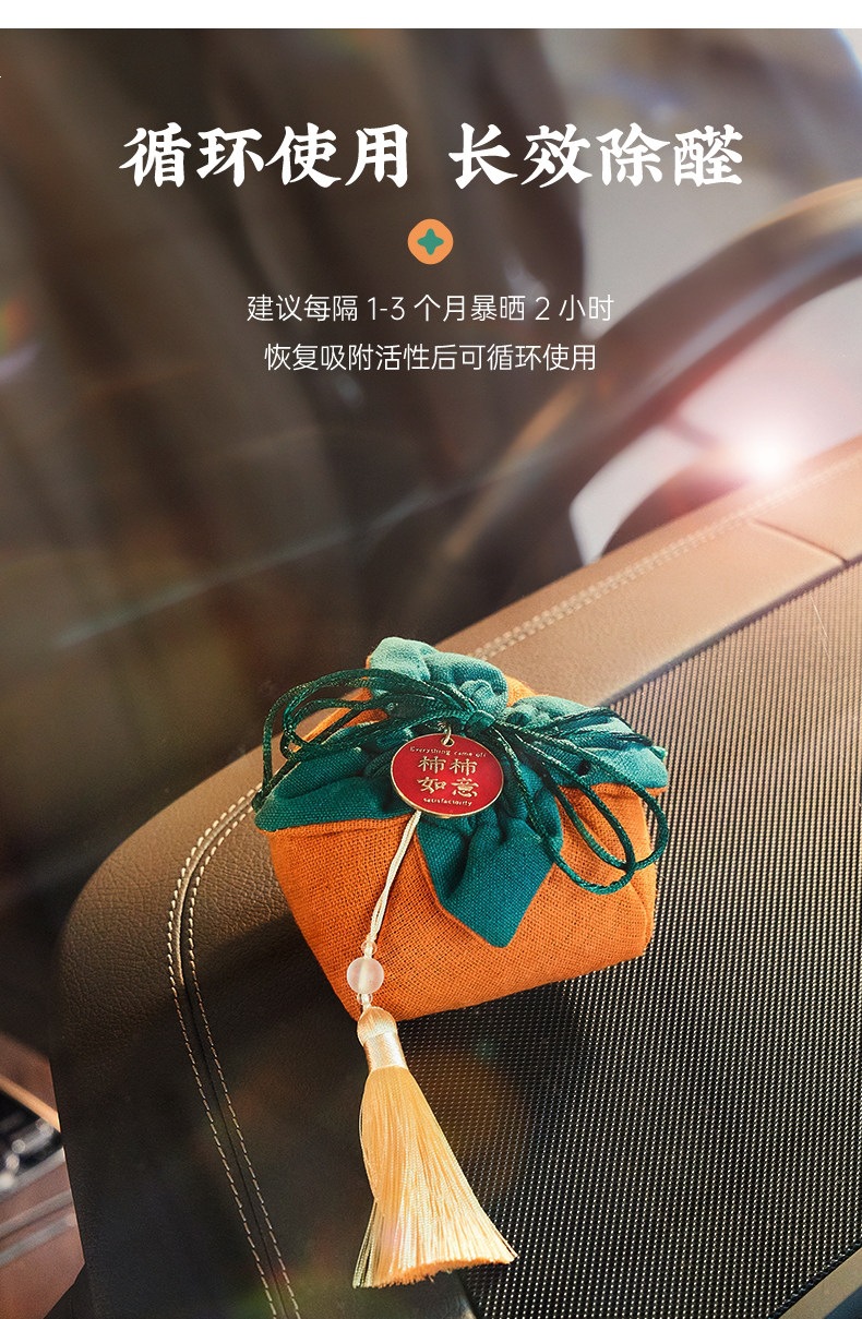 Suitable for new cars, removes formaldehyde and odors, special activated carbon car accessories, bamboo charcoal bag for car deodorization