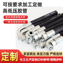 供应高压胶管钢丝编织软管耐高温软管耐油管橡胶管黑色液压油管