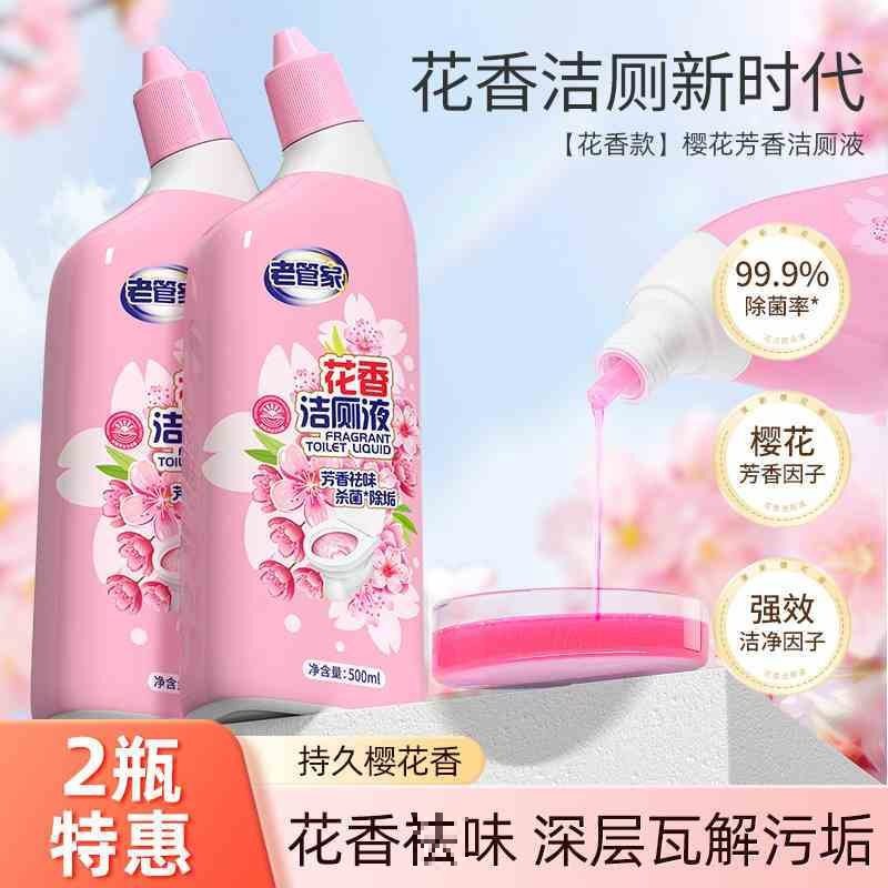 洁厕灵液厕所马桶清洁洗剂洁洗厕所除垢臭去异味黄渍留香|undefined