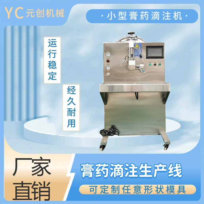 Полуавтоматический автоматический котел для отвара, традиционный черный пластырь, машина для изготовления пасты китайской медицины, клиника, зал традиционной китайской медицины, доступная машина для изготовления пластыря