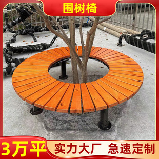 Outdoor Park Chair Anticorrosive Wood Tree Chair Square Courtyard Leisure Chair School Flower Pond Round Chair Solid Wood Round Tree Stool