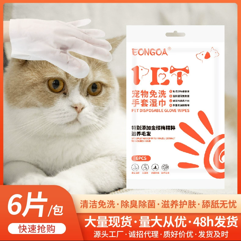 Water Prince в наличии оптом салфетки для домашних животных SPA рулонные перчатки для кошек без стирки кошки собаки влажные салфетки для очистки 6 шт/уп
