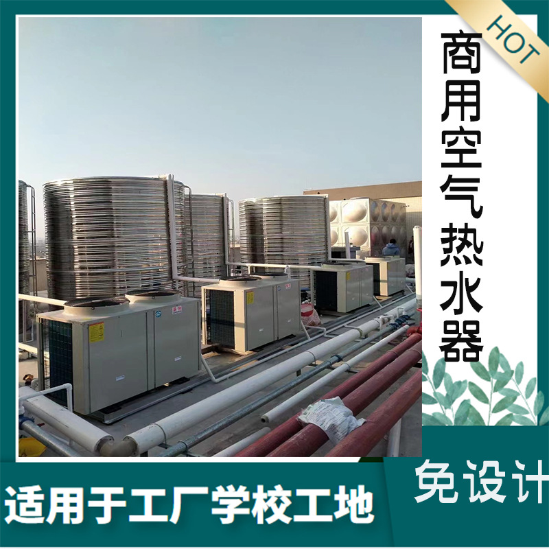 晨怡供应空气能热水器工程 工地工厂校园酒店空气能热水器工程
