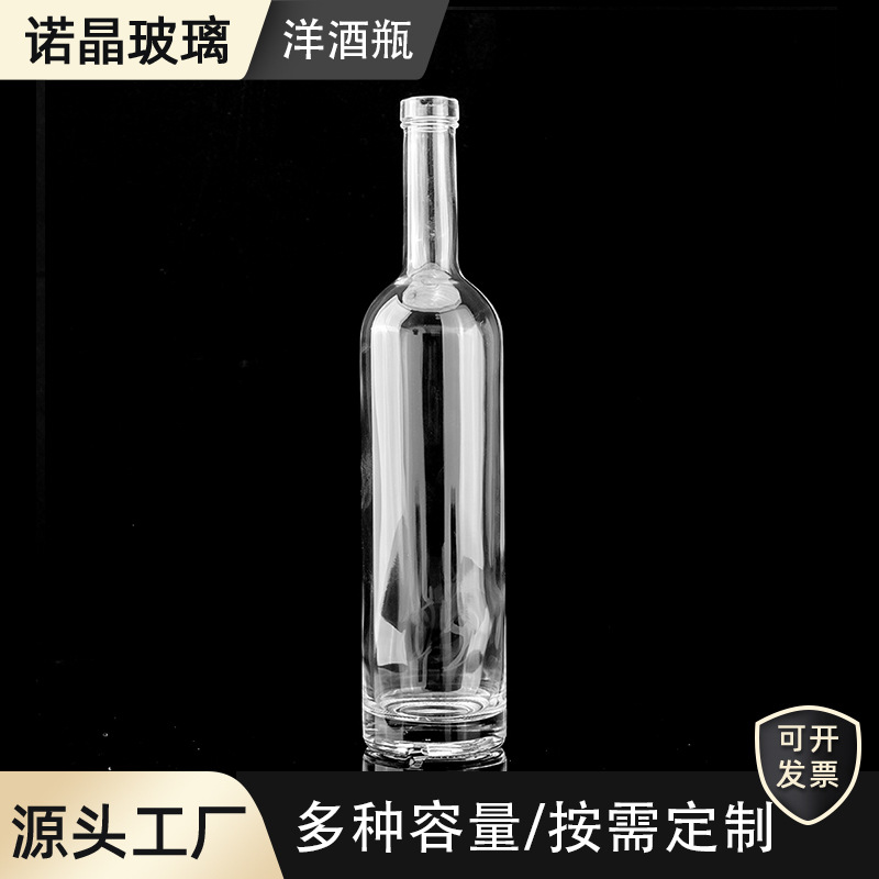 厂家批发700ml晶白料洋酒瓶 密封圆柱形威士忌玻璃瓶 冰酒空瓶子