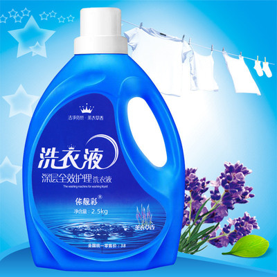 Washing liquid quality goods Lavender aroma Lasting Fragrance family Washing liquid Trade price