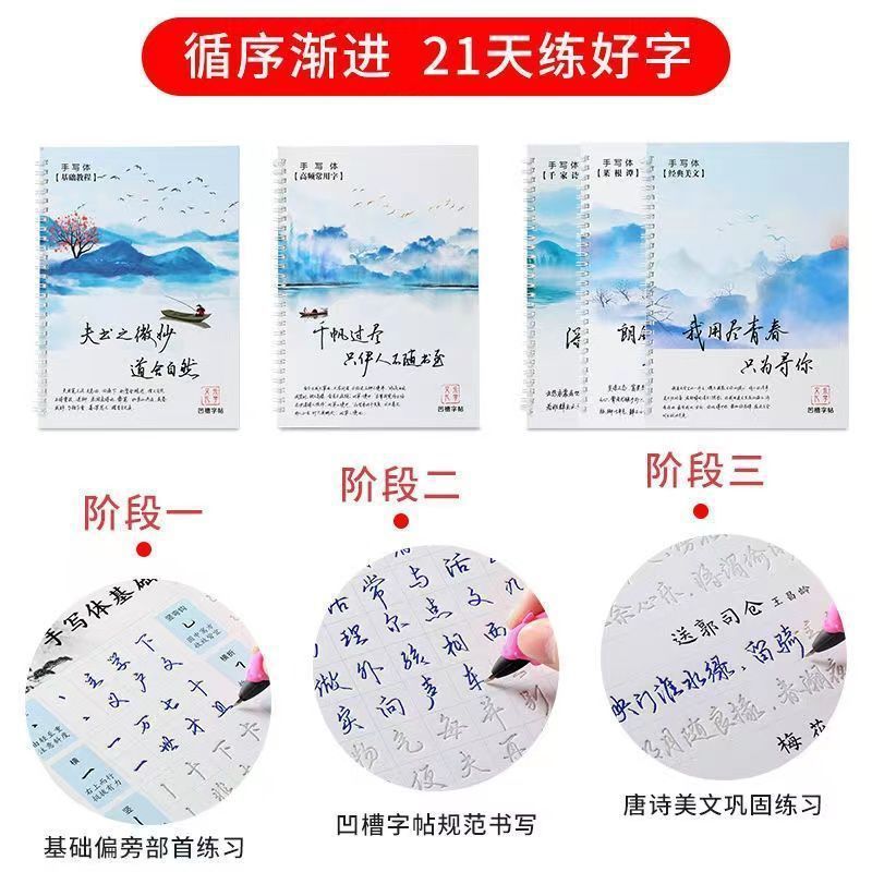 大人のための習字練習帳、大人のための速攻手書き、大人のための硬ペン溝練習帳、学生のための習字練習帳|undefined