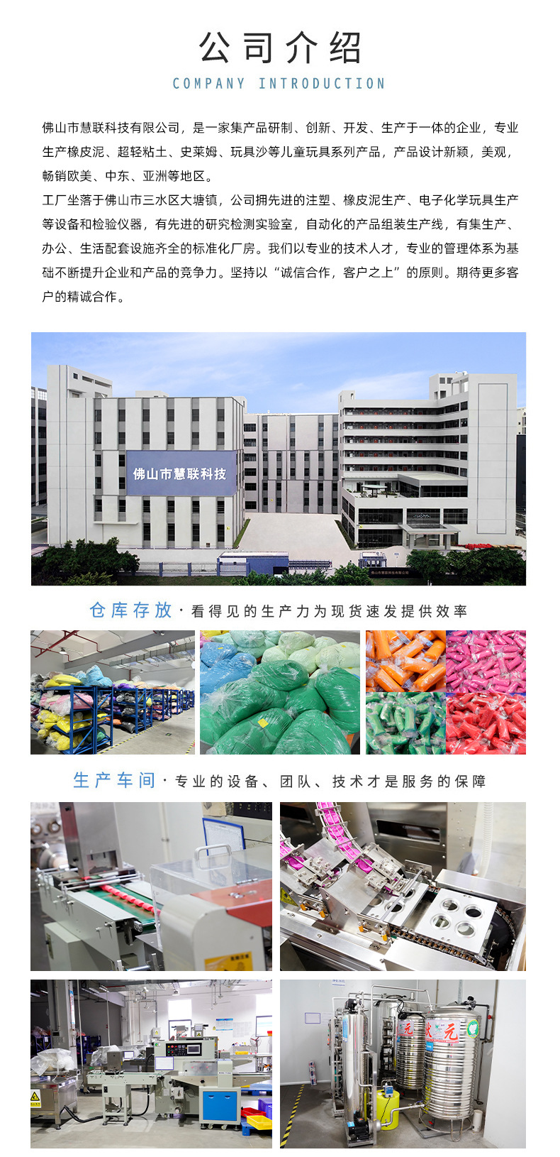 公司介绍（详情页）2025(7)