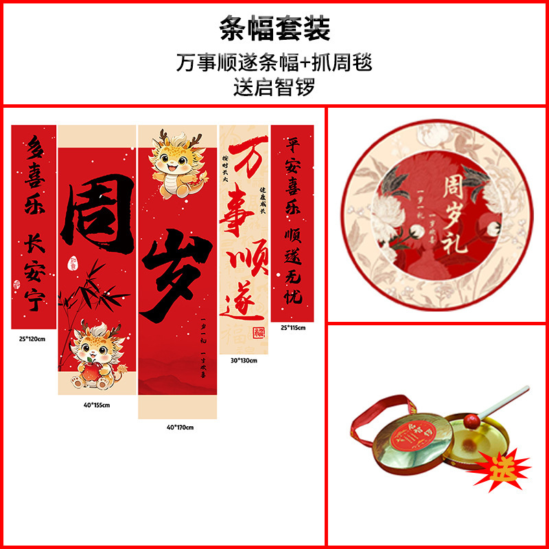 宝宝周岁礼场地布置满月仪式用品生日布置横幅拍照抓周道具全套|undefined