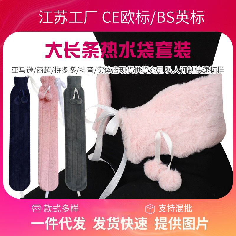 厂家现货冬季橡胶热水袋毛绒注水BS暖水袋暖肩护颈护腰长条暖手袋