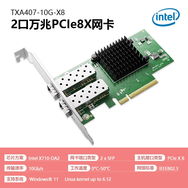 DIEWU 82599 одиночная/двойная портовая сетевая карта платформа - линия PCIE один порт SFP+10,000-размерная оптоволоконная сетевая карта сервера