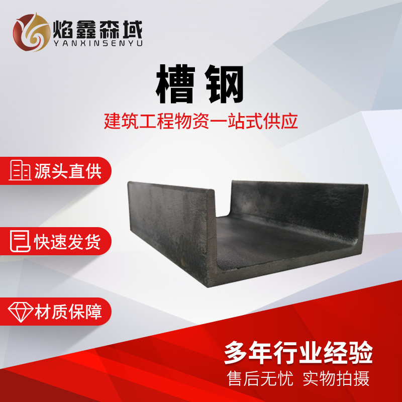 现在槽钢多少钱一吨 q345镀锌槽钢现货出售18#槽钢 25#槽钢