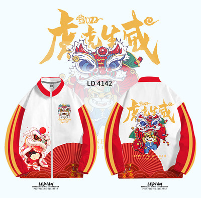 새로운 폭발: 호랑이 호랑이 힘