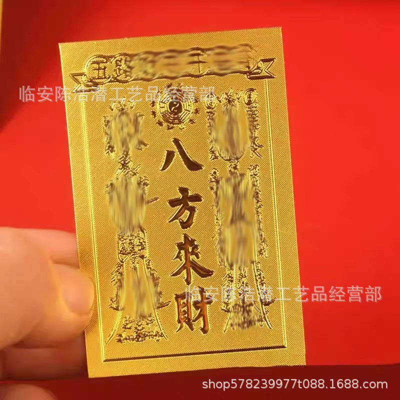Gold Foil Stickers for Wealth from All Directions, Fortune Cards, Five-Way God of Wealth Stickers, Attracting Wealth and Good Luck, Mobile Phone Case Interior Stickers