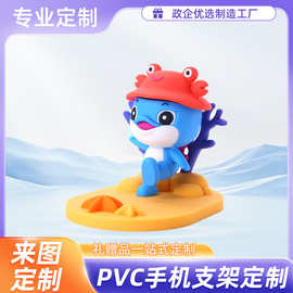 PVC手机支架钥匙扣定制桌面摆件追剧支架软胶材质加印LOGO订制