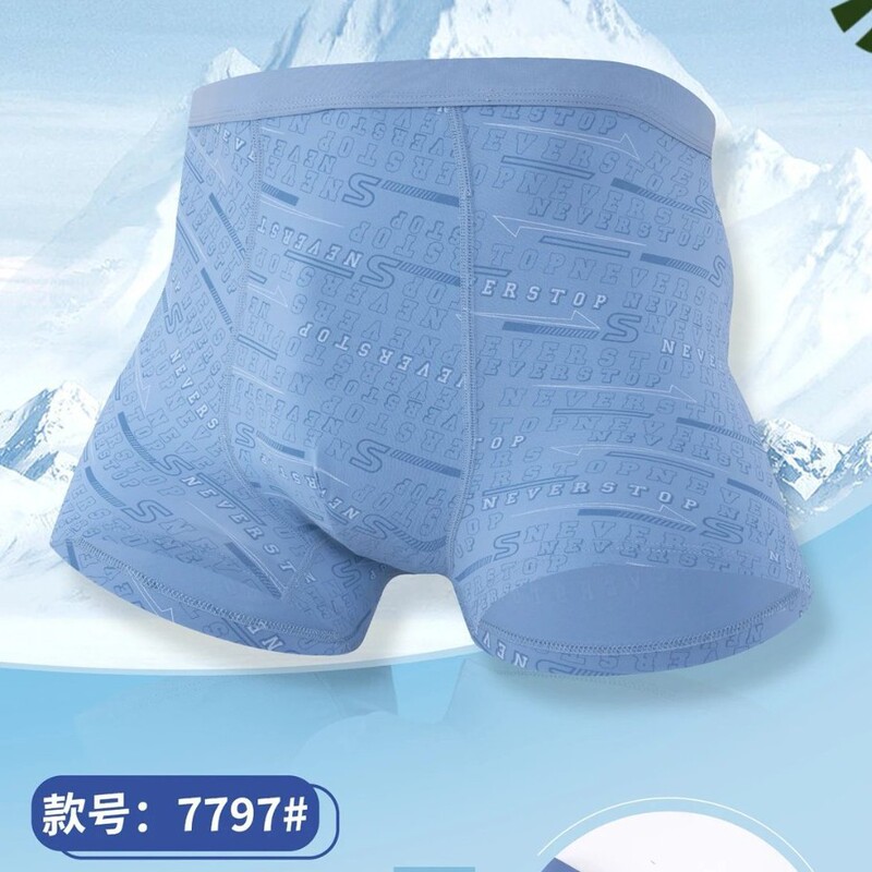 Good 7797 # Mid-Waist Ice Silk Men's Underwear Xl-4Xl Breathable and Comfortable Boxer Briefs Wholesale Clearance Promotion Mix. Good 7797 # Mid-Waist Ice Silk Men's Underwear Xl-4Xl Breathable and Comfortable Boxer Briefs Wholesale Clearance Promotion Mix.