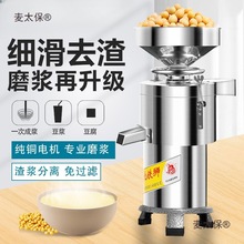 食堂商用豆浆机早餐店浆渣分离打浆机大容量免过滤磨浆机豆麦太保
