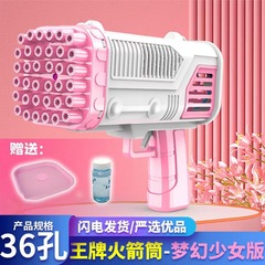 36-Hole Angel Bubble Gun Handheld Rocket Propelled Bubble Machine Outdoor Children's Toy Wholesale