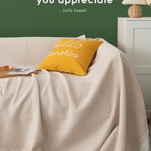 蔓越家 ins风沙发巾一片式毯盖巾棉纱盖布全包全盖防滑套罩四季