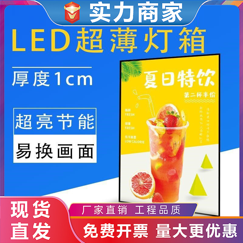 led抽画超薄灯箱挂墙式发光广告牌钢化玻璃海报菜单插画展示