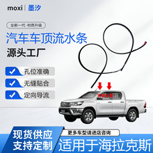 �m���05-15������˹܇���ˮ�lHilux Vigo�p϶�ܷ��z�l��ˮ��
