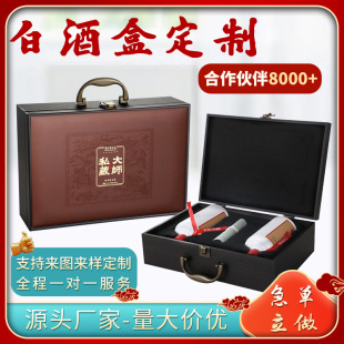 Liquor Box Custom Logo High-End Manufacturer Empty Box Satchel Wine Bottle Double Wooden Box Gift Packaging Leather Box