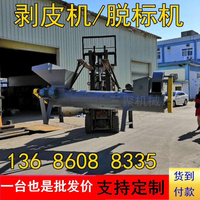 佛山厂家PET脱标机饮料瓶脱标机聚酯瓶脱标机剥标机塑料瓶剥皮机