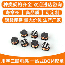 7*7.8*5mm升压三脚贴片电感 补水仪加湿器专用川字型绕线三角电感